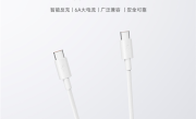 9.9元！小米上架6A自动反充数据线：16cm短线、支持120W秒充 ！