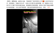 男子驾奥迪醉驾、肇事逃逸 被抓后大喊：“我是网红” ！
