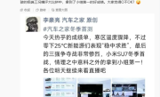 小米SU7零下25 ℃极端工况大比拼 勇夺第一 ！