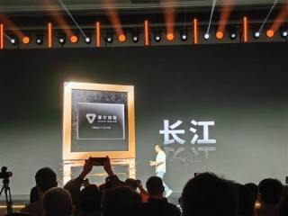 摩尔线程自研长江智能SoC芯片正式发布！8全大核最高2.65GHz ！