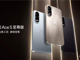行业首张 一加Ace 5至尊版获40W UFCS认证证书：快充不挑充电器 !