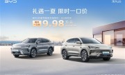 比亚迪宋PLUS DM-i智驾版杀入10万内：限时一口价9.98万 ！