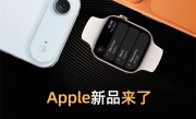 iPhone Air天猫双11首发！Apple Store官方店开启预约：7999元起 !