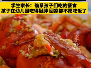 一幼儿园餐食走红 一天20元能吃到鲍鱼、龙虾、海参 园长：成本超出预算 需幼儿园补贴 !