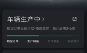 小米YU7被水泥罐车撞毁 车主火速又买了一辆 明天就提 !