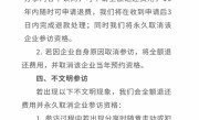 胖东来开放日每人收费2万元 认为无实际收获 10年内可全额退费 ！