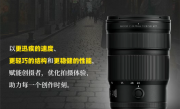16999元 尼康尼克尔Z 24-70mm f/2.8 S Ⅱ开售 对焦提速4倍 !
