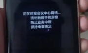 老人手机被远程控制转账 一根牙签立功了 保住26万元 !