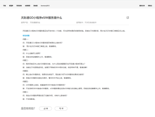 华为天际通GO小程序eSIM服务来了 预计第三季度上线 ！