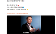 特斯拉官宣：Model 3和焕新Model Y超95%零件来自国内 ！