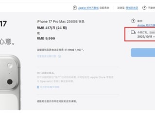 iPhone 17系列预售秒没：根本抢不到 !