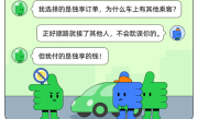 滴滴顺风车严厉打击私下拼车！新功能即将上线 !