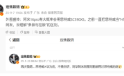 国产顶级5000万像素主摄！曝小米16 Pro将搭载思特威SC590XS !