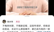 “最快女护士”张水华宣布辞职：不悔来时路 不惧新征程 ！