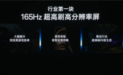 一加15首发第三代东方屏：行业第一款165Hz高刷高分屏幕 !