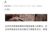 被劳斯莱斯撞伤车主家属委托京都律师事务所诉讼！陈震回应 !