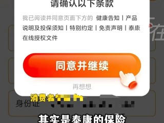 男子扫码东鹏特饮抽奖却被投保 客服:这是广告 找保险公司解决 !