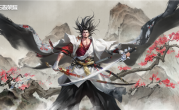 《王者荣耀》宫本武藏全新水墨风皮肤“惊梅引”上线：天下第一剑客 ！