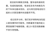 FF回应美国总部办公楼失火：FF 91早期工程样车起火 排除电池包爆炸 !