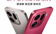 OPPO Find X9系列最全汇总来了：OPPO最强天玑旗舰 !
