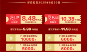拉爆合资车！比亚迪元UP/PLUS智驾版限时补贴：8.48万元到手 ！