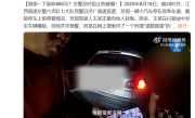 网上搜索救援电话 高速上换个备胎就收860！交警及时阻止防被骗 !