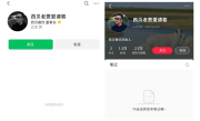 曾年收62亿元 西贝贾国龙清空多个社媒账号 !
