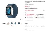 全球首款动态血压监测手表 华为WATCH D2新色星云蓝发布：2888元 ！