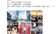 小鹏汽车乔迁广州新总部：有8万平公园+2万平餐厅 !