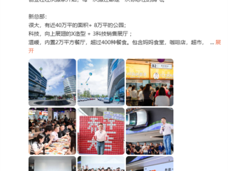 小鹏汽车乔迁广州新总部：有8万平公园+2万平餐厅 !