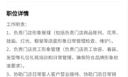 老铺黄金挖角空少空姐引热议：年薪最高45.5万 ！