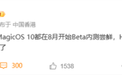 多家厂商启动下一代系统内测 小米澎湃OS 3要来了 !