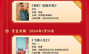 平均票价52.3元 2023年电影春节档均价为全年最贵 ！