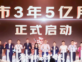 京东超市11周年公布新战略：未来三年用户数从3亿将增至5亿 !