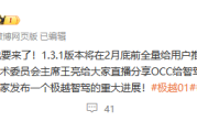 国内首个！极越全量OCC感知模型即将上车 !