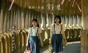 11月1日全国上映!舒淇导演电影首作《女孩》定档 !