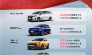 合资品牌开始发力！别克开启限时优惠：最高优惠6.5万元 !