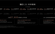 爆卷小鹏G6 智己LS6把“我想红”写脸上了 ！