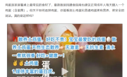 土鸡蛋更安全更有营养吗 事实并非如此：俩鸡蛋差不多 ！