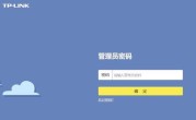 手机登录路由器指南（指导你如何登录家庭路由器） ！