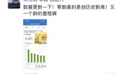 国产新势力黑马卖爆 零跑单日锁单3221辆！朱江明：再创历史新高 ！