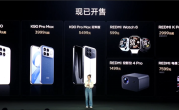 REDMI发布会7大产品价格汇总：599元起！最高7599元 !