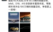零跑汽车：2026年冲击100万辆销量！ 