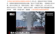 台风逼近香港！疑海水倒灌现3米喷泉 一对母子因追风观浪被卷入海 !