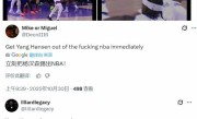 中国球员杨瀚森表现不佳遭美球迷怒喷:滚出NBA 防守任人宰割 !