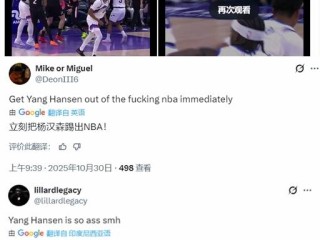 中国球员杨瀚森表现不佳遭美球迷怒喷:滚出NBA 防守任人宰割 !