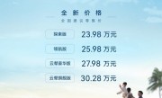 比亚迪又放大招！方程豹豹5全系官降5万元：售价23.98万元起 ！