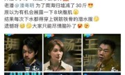 腾讯独播！《南海归墟》潘粤明暴瘦30斤 清爽的胡八一回来了 ！