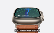 6499元起 Apple Watch Ultra 3发布：迄今最大屏幕、续航42小时 !
