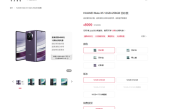 华为宣布Mate X5折叠屏降价！至高优惠4000元 8999元起 ！